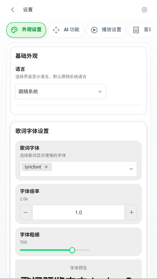 Mio Music手机版app