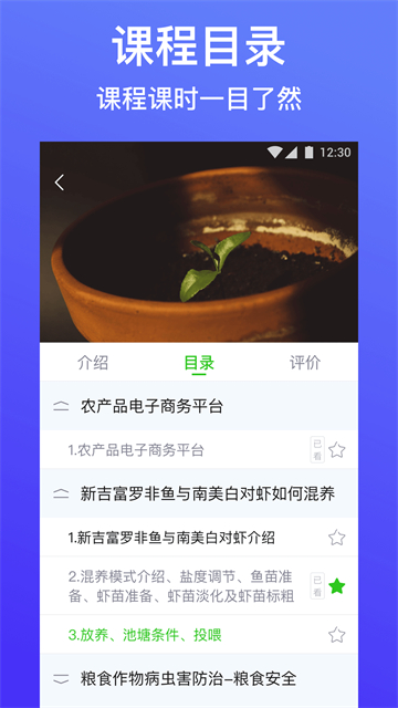 云上智农手机版