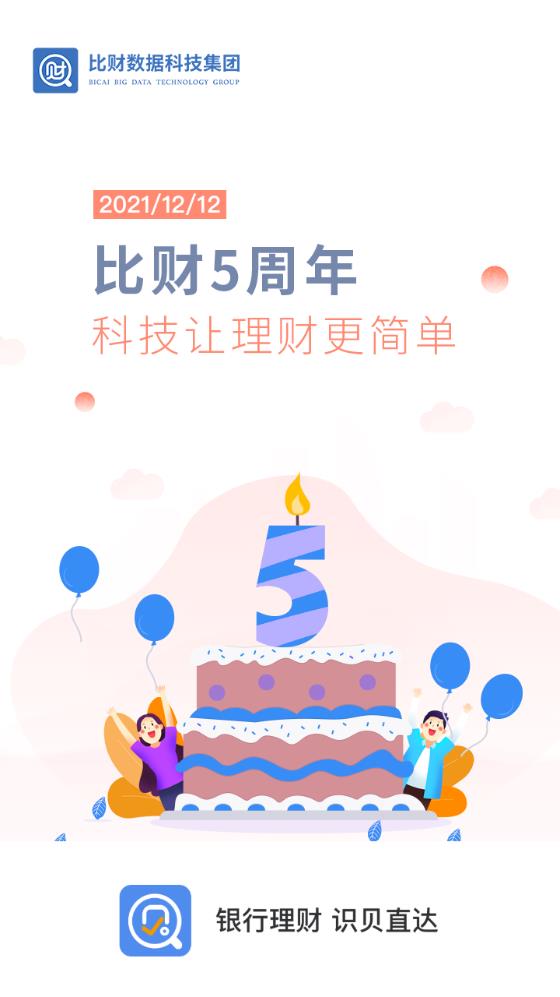 识贝比app官方版