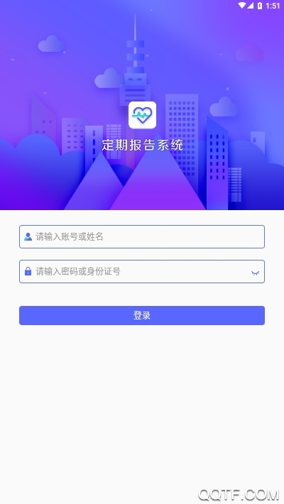 低保年检app官方版(定期报告系统)