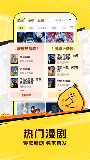 柚漫剧最新版 TV版v1.9.0.10