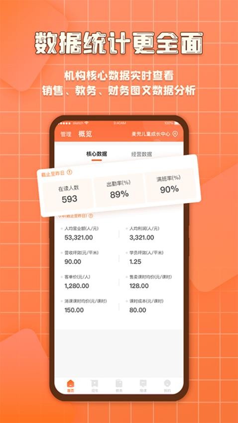 易知鸟管理系统