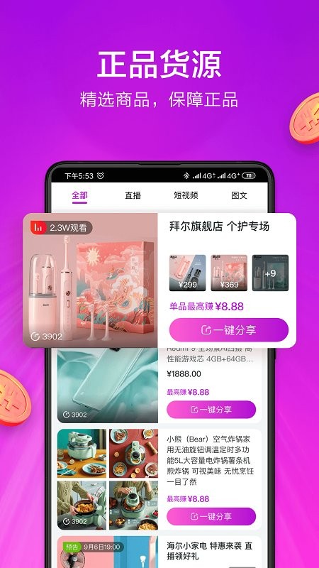 国美小美帮帮官方版