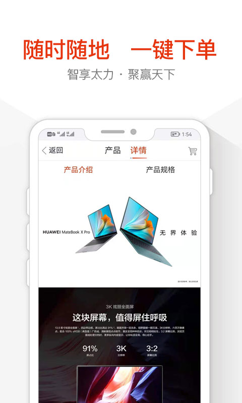 太力商城官方版