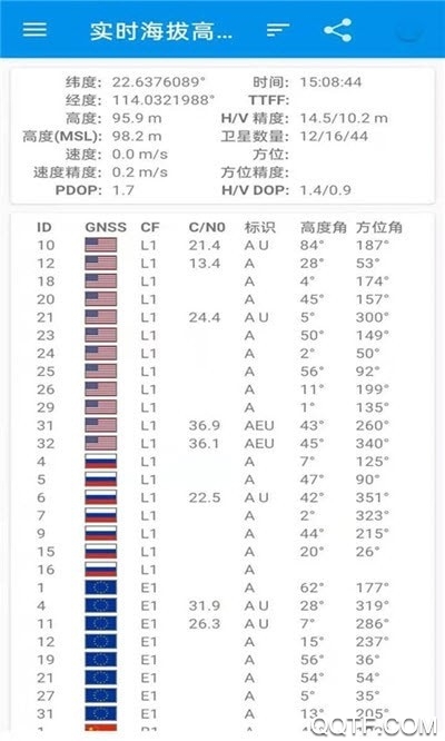白斗导航app最新版