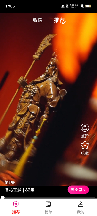 免费看全短剧app最新版