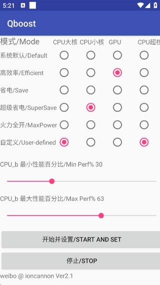 Qboost天玑版