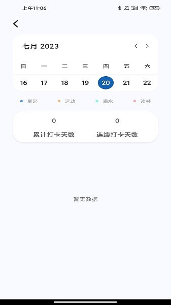 青校园官方版
