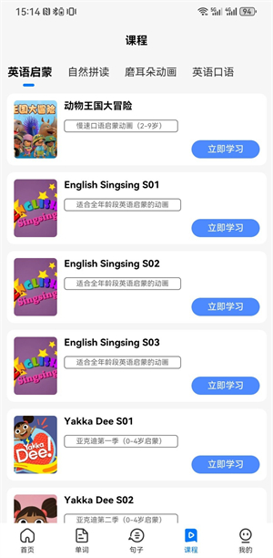 易点学英语
