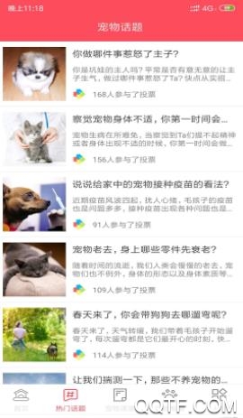 龙虎宠物帮家庭服务版