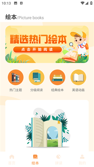 英语记单词