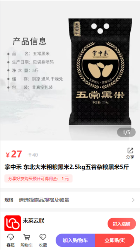 未莱云联官网版