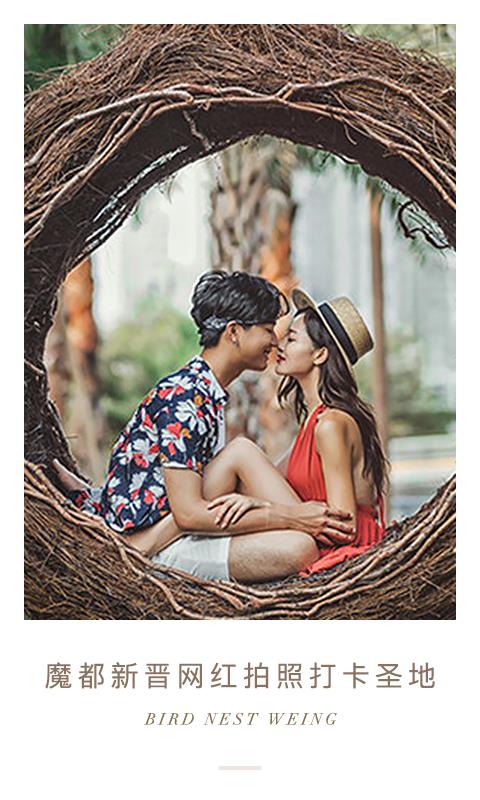 格乐利雅婚嫁app