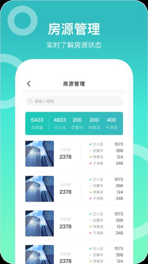 城轨曦寓员工端官方版