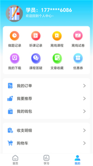 羿学教育