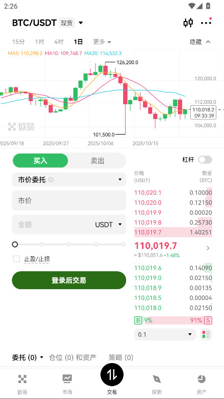 oi app官方版