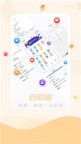 超星阅读器绿色版