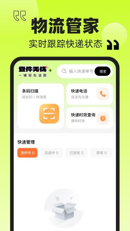 转一手手机版