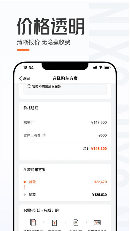 优信二手车客户端