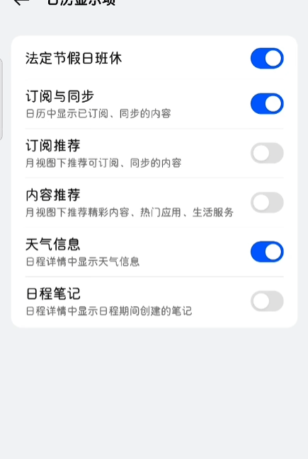 真我日历app手机版