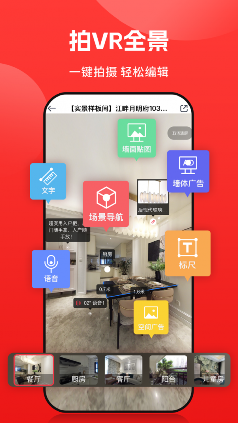 小红屋全景相机app 5.15.2v5.15.2