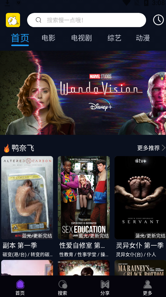 4k鸭奈飞app官方版