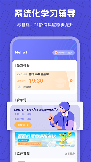聚趣网校
