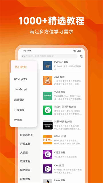 w3cschool编程狮