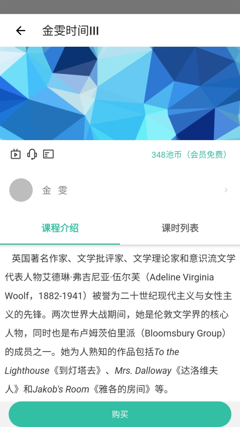 池馆软件