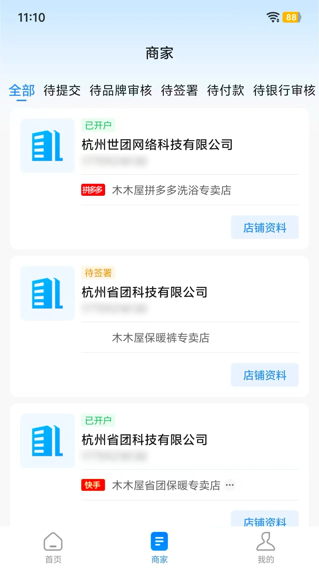 牛聚客-商户收款管理工具