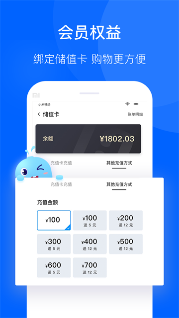 杭州世纪联华鲸选app