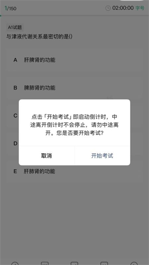 灵枢医学