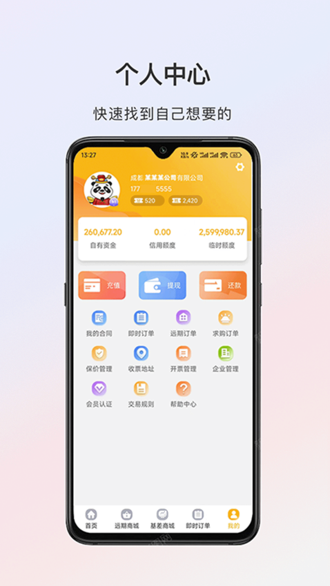 熊猫点钢app