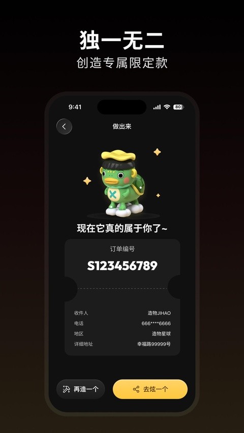 造物相机 官方版v1.1.1
