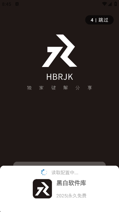 黑白软件库1.3.0