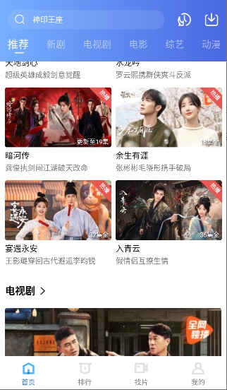 天鹅视频免费追剧软件