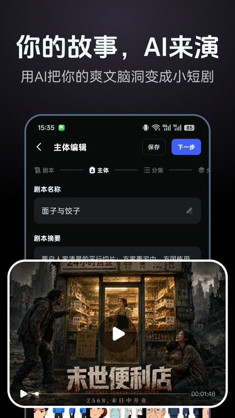 AI短剧App 官方版v1.0.5