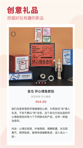 礼物说官方版