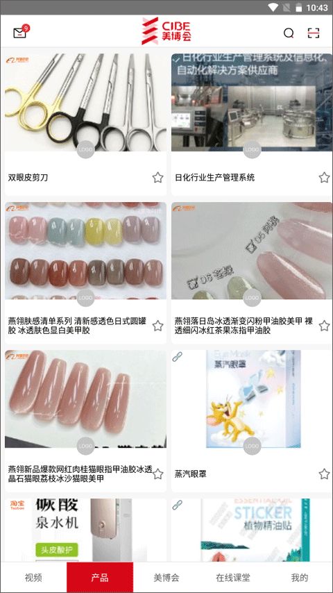 美博会app客户端