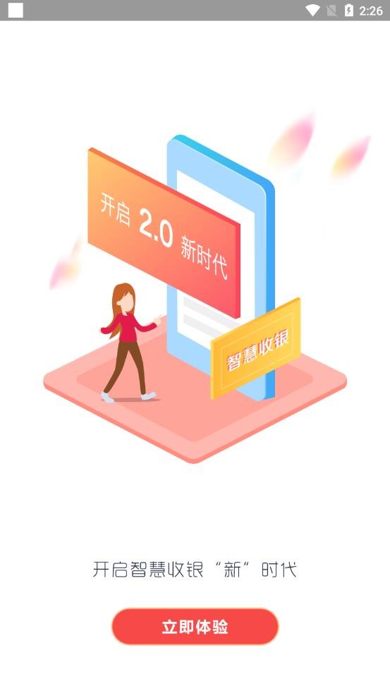 和卡商家
