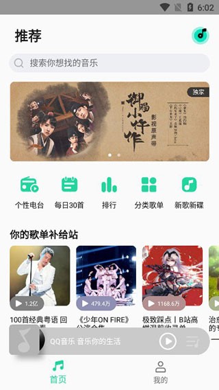 小迷音乐app 免费版v2.5