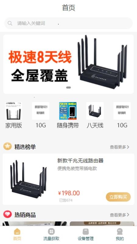 云朵多多官网版