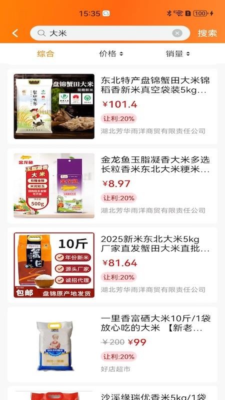 拼好拼最新版