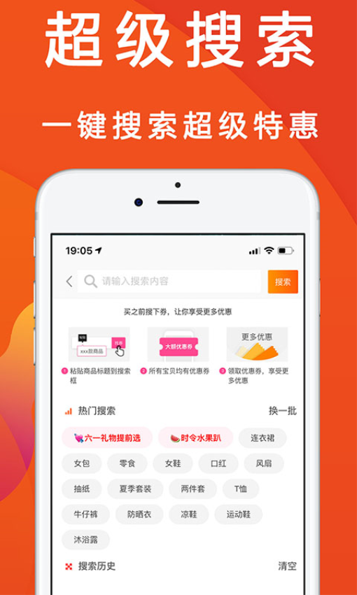 优惠快报最新版