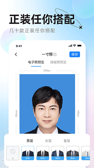 更美证件照 官方版v2.0.35