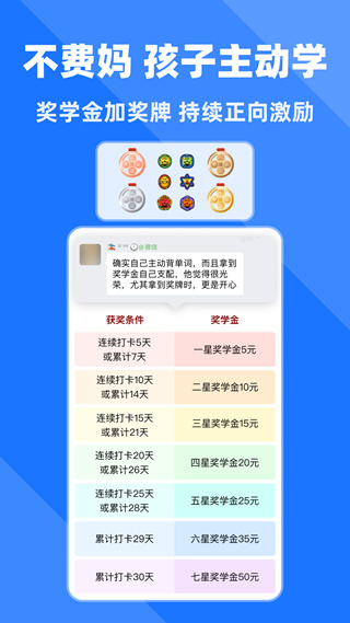拓词免费版