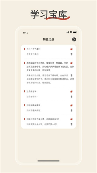 闽南话翻译官方版