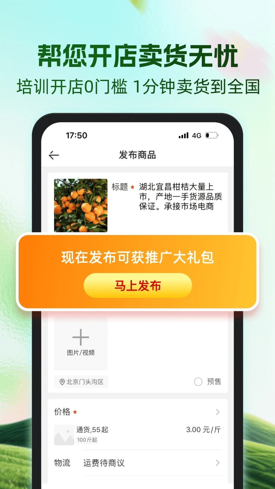 一亩田app官方版