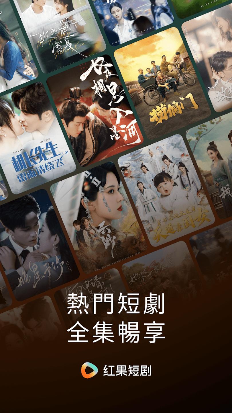 红果短剧国际版