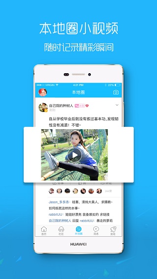 滨海论坛app官方版
